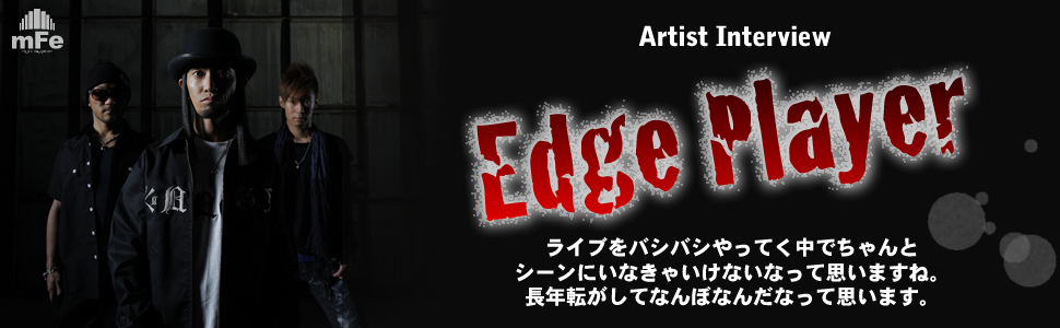 EdgePlayer インタビューPt3