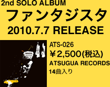 岡本定義 ロングインタビューPt1