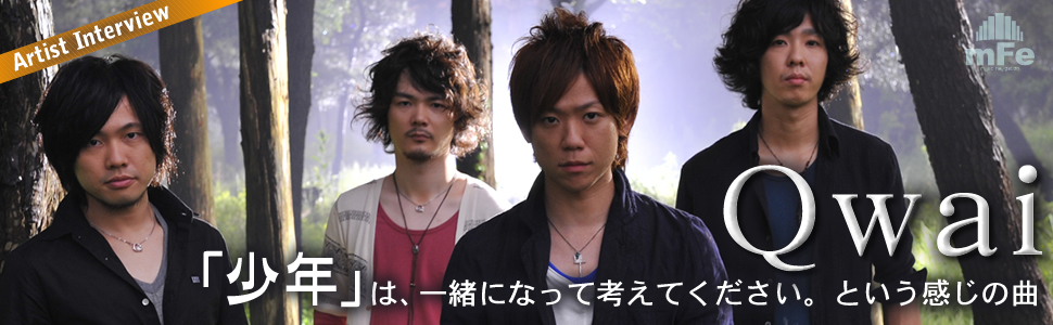 Qwai インタビューPt1
