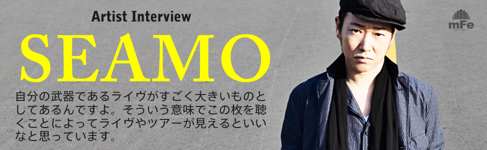 SEAMO 「messenger」インタビュー Page2