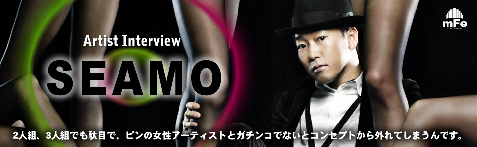 SEAMO インタビュー Page3