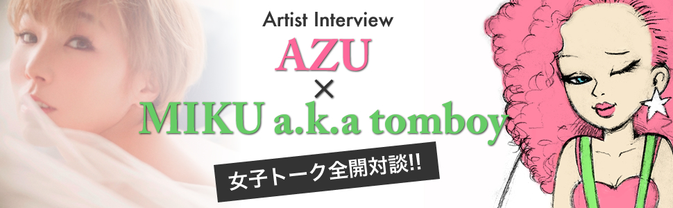 AZU x MIKU a.k.a tomboy『Promise』スペシャル対談 Page1