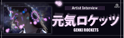 元気ロケッツ インタビュー Page1