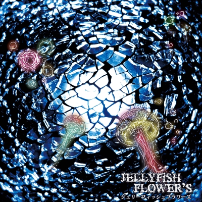 http://mfound.jp/interview/img/jellyfishflowers_jk.jpg