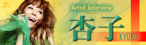 杏子 スペシャルインタビューPt1