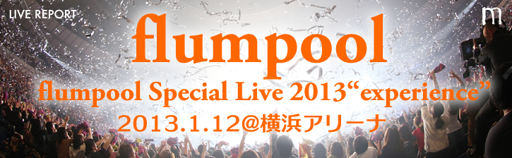 flumpool Special Live 2013
