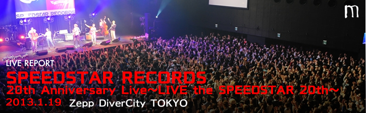SPEEDSTAR RECORDS 20th Anniversary Live ～LIVE the SPEEDSTAR 20th～ 2013年1月19日