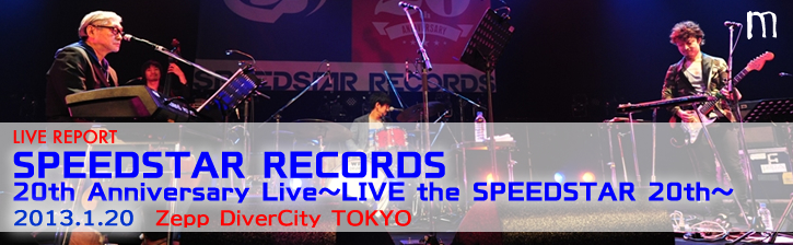 SPEEDSTAR RECORDS 20th Anniversary Live ～LIVE the SPEEDSTAR 20th～ 2013年1月20日