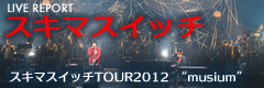 音楽情報サイト mFound