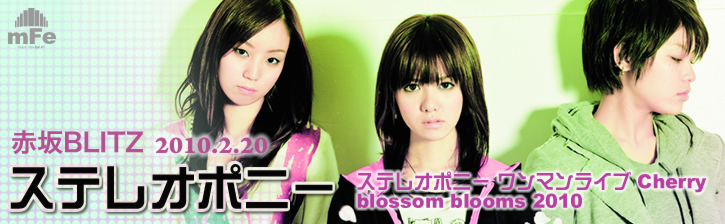 ステレオポニー Cherry blossom blooms 2010@赤坂BLITZ ライヴ 
