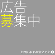 広告