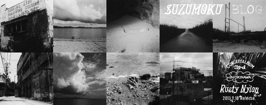 suzumoku