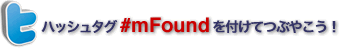twitter #mFound
